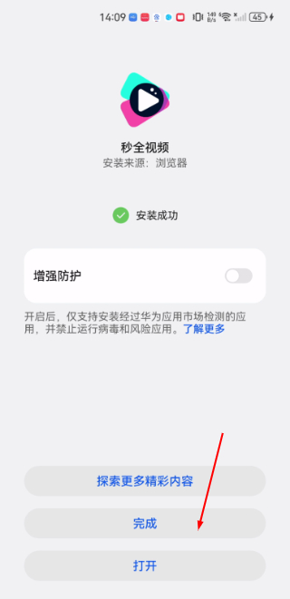 秒全视频安卓版