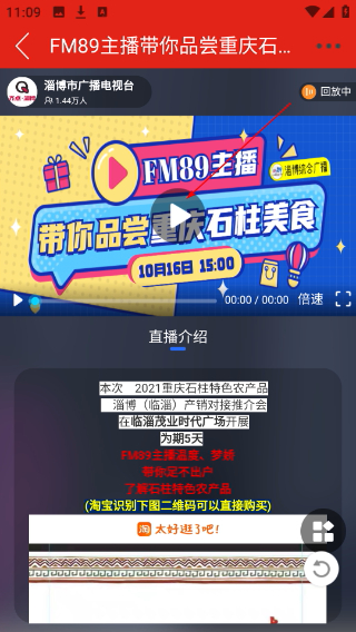 齐点淄博