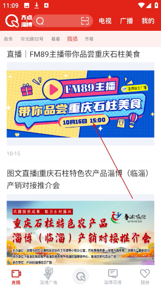齐点淄博