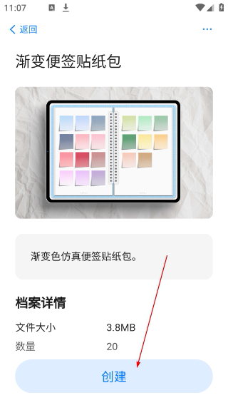 自由笔记正版