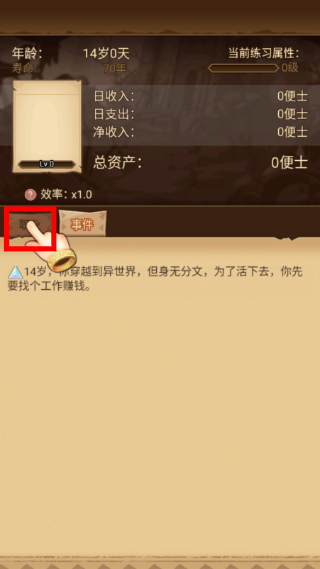 冒险异闻录