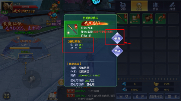 仙侠神域130倍真充高返手游