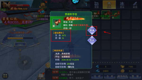 仙侠神域130倍真充高返手游