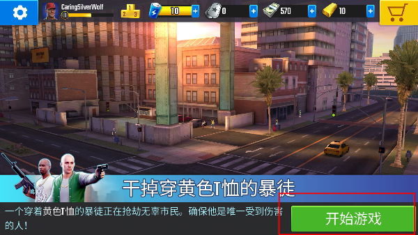 终极狙击手