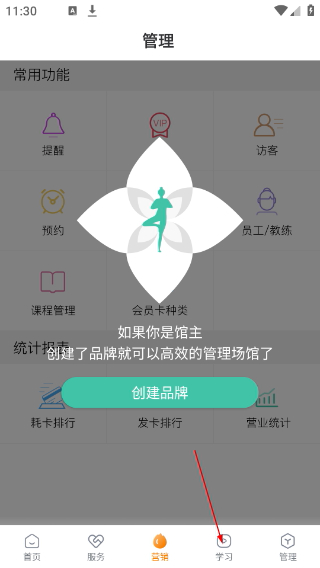 随心瑜掌馆
