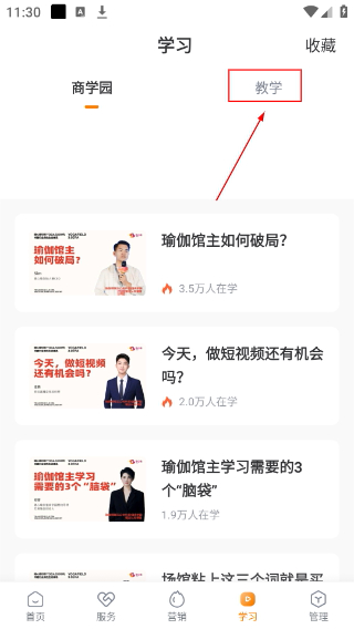 随心瑜掌馆