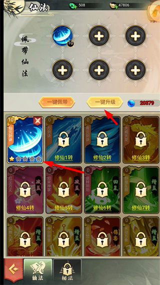 蜀剑苍穹
