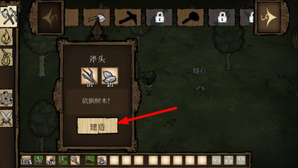 饥荒联机版