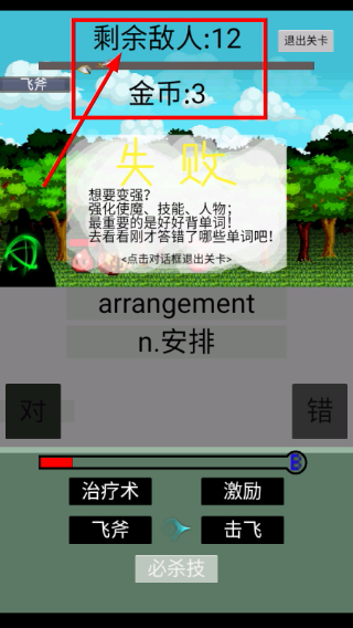 单词勇者大冒险最新版本
