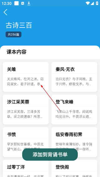 口才训练社