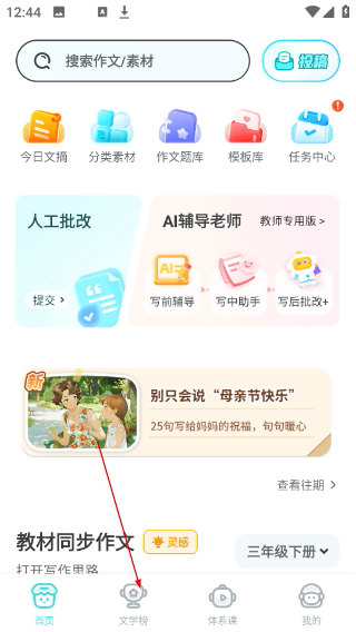 笔神作文