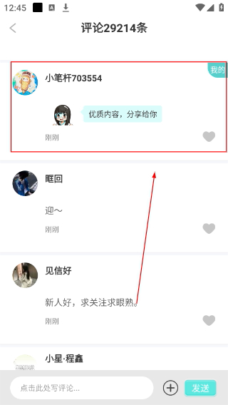 笔神作文