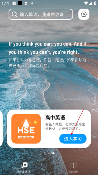 新概念全册