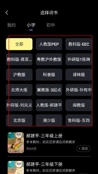 高途英语小课堂