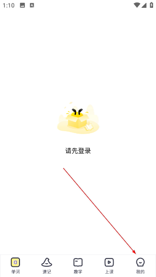 高途英语小课堂免费版
