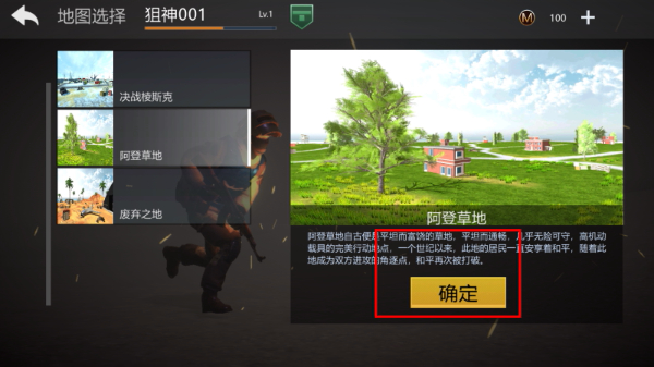 和平堡垒免广告