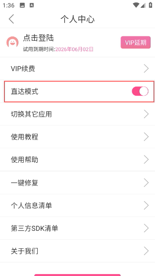 视频美颜小助手