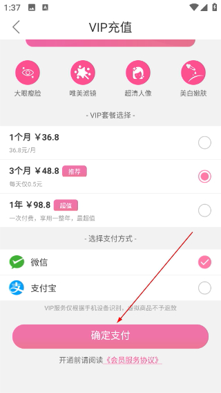 视频美颜小助手免费版