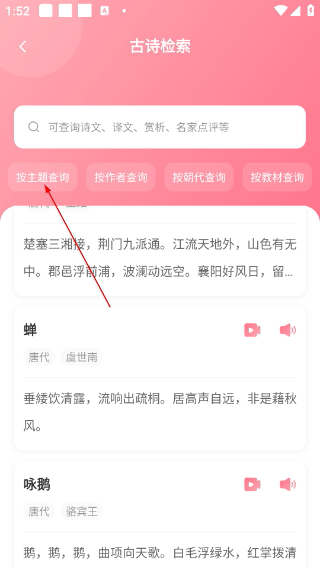 小孩子点读免费版