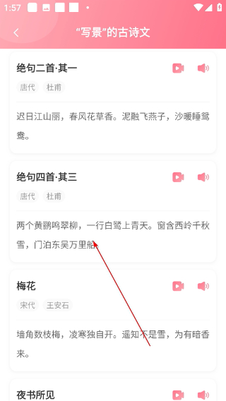 小孩子点读免费版