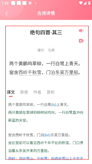 小孩子点读免费版