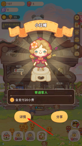 乌冬的旅店正版