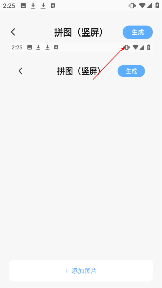 极速长图拼接