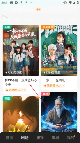 番茄短视频追剧