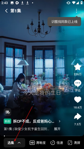 番茄短视频追剧