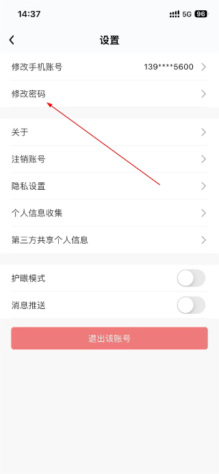知林智学正版