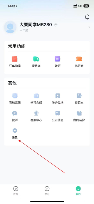 知林智学正版