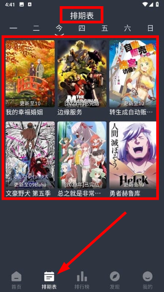 嘀咪动漫最新版