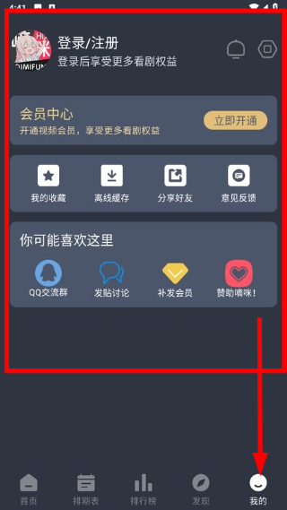 嘀咪动漫最新版