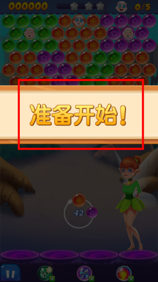 泡泡精灵传奇