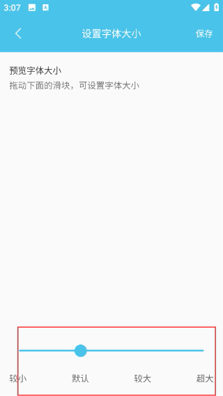 微消息群发