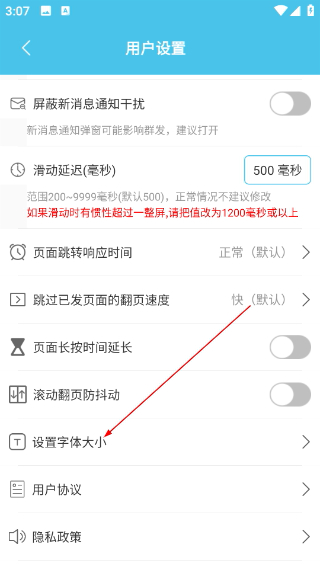 微消息群发