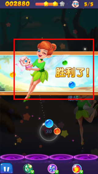 泡泡精灵传奇最新版
