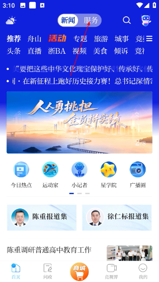 竞舟