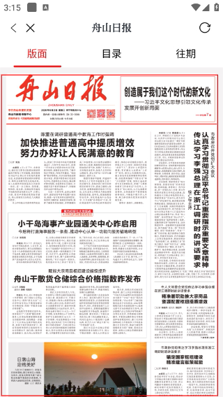 竞舟