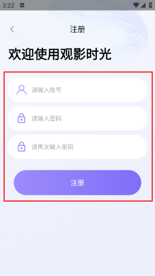 如如影视免费版