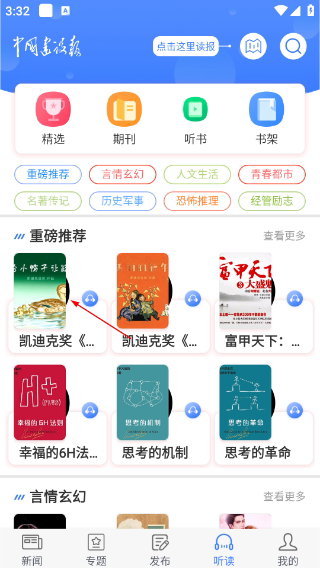中国建设报