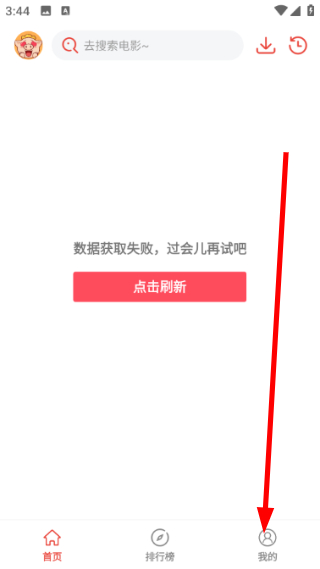八戒影视安卓版
