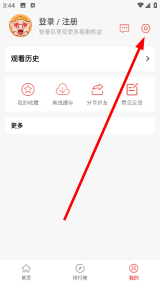 八戒影视安卓版