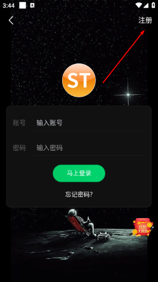 SongTaste