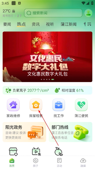 蒲江发布