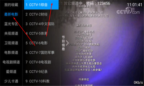 水星TV