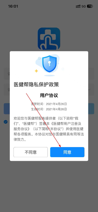 医健帮