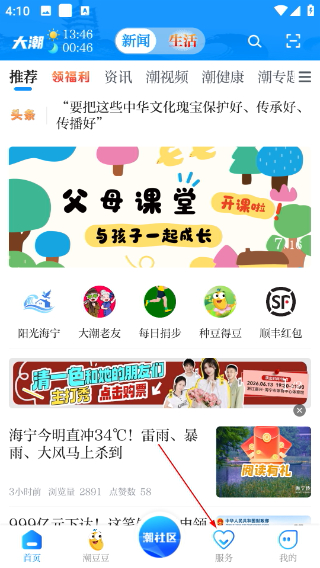 海宁大潮