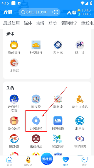 海宁大潮