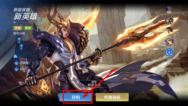 honor of kings先锋服